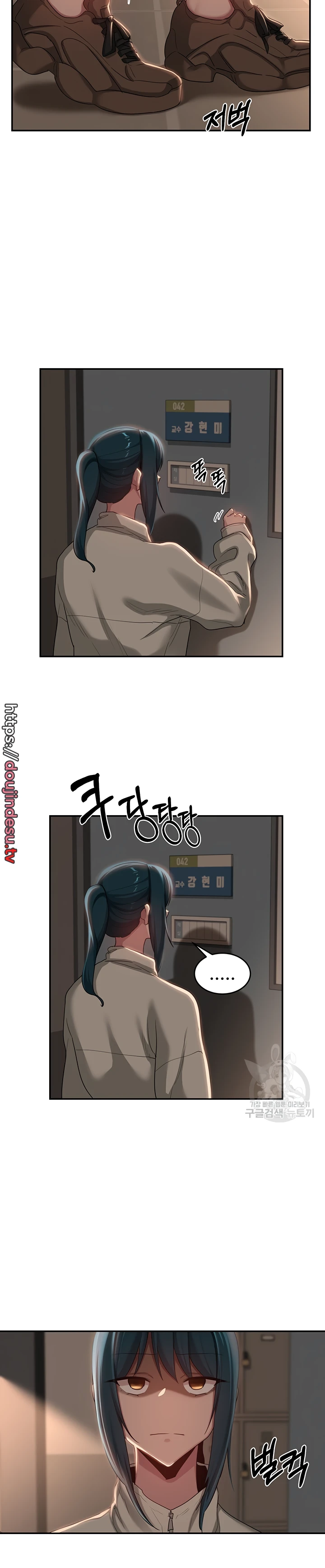 Sextudy Group Chapter 92 - Page 14